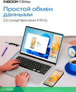 Ноутбук Infinix Inbook Y3 Max YL613 Silver (71008301535)
