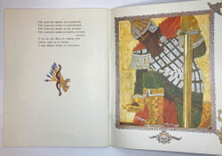 Исцеление Ильи Муромца. Илья Муромец и Соловей разбойник / худ. А. Тюрин. М.: Гознак, 1977.