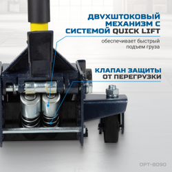 OPT-8090 Домкрат подкатной, г/п 3т. 80-515 мм с ножной педалью