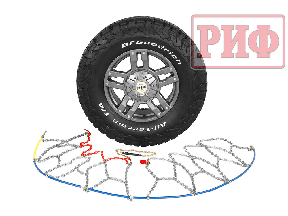 Цепи противоскольжения РИФ 4х4 соты 16 мм, 275/60R20 (к-т 2 шт.)