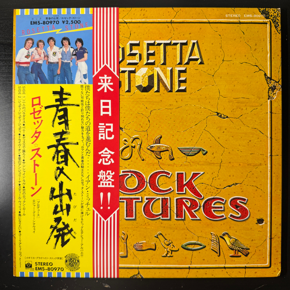 Виниловая пластинка Rosetta Stone ‎– Rock Pictures LP
