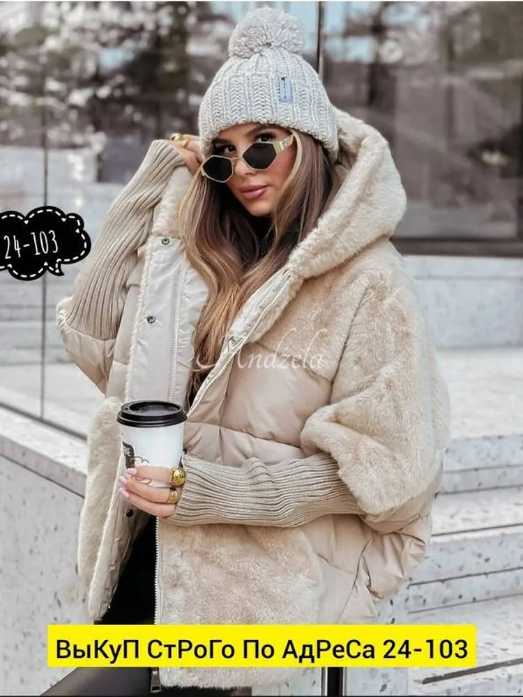 Куртка 2951208 Fabrika