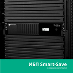Источник бесперебойного питания  Systeme Electric SMTSE1000RMI2U