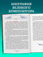 Музыкальный театр. Щелкунчик