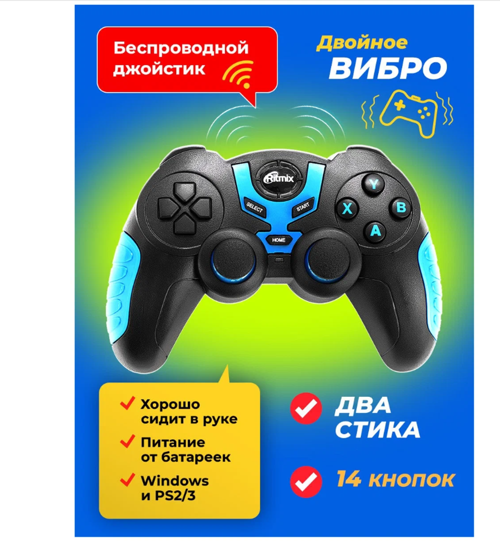 Джойстик Ritmix GP-022WPS (PC/USB) беспроводной