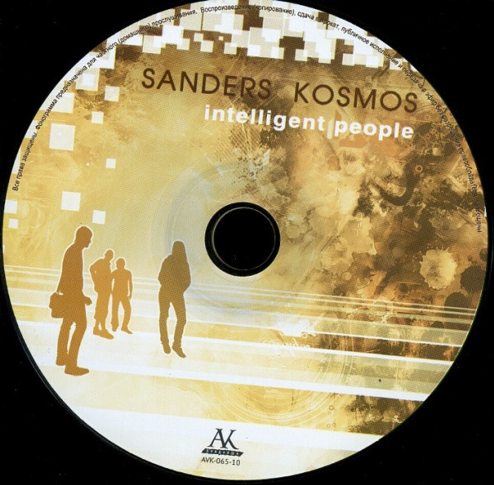 Sanders Kosmos / Intelligent People (CD)
