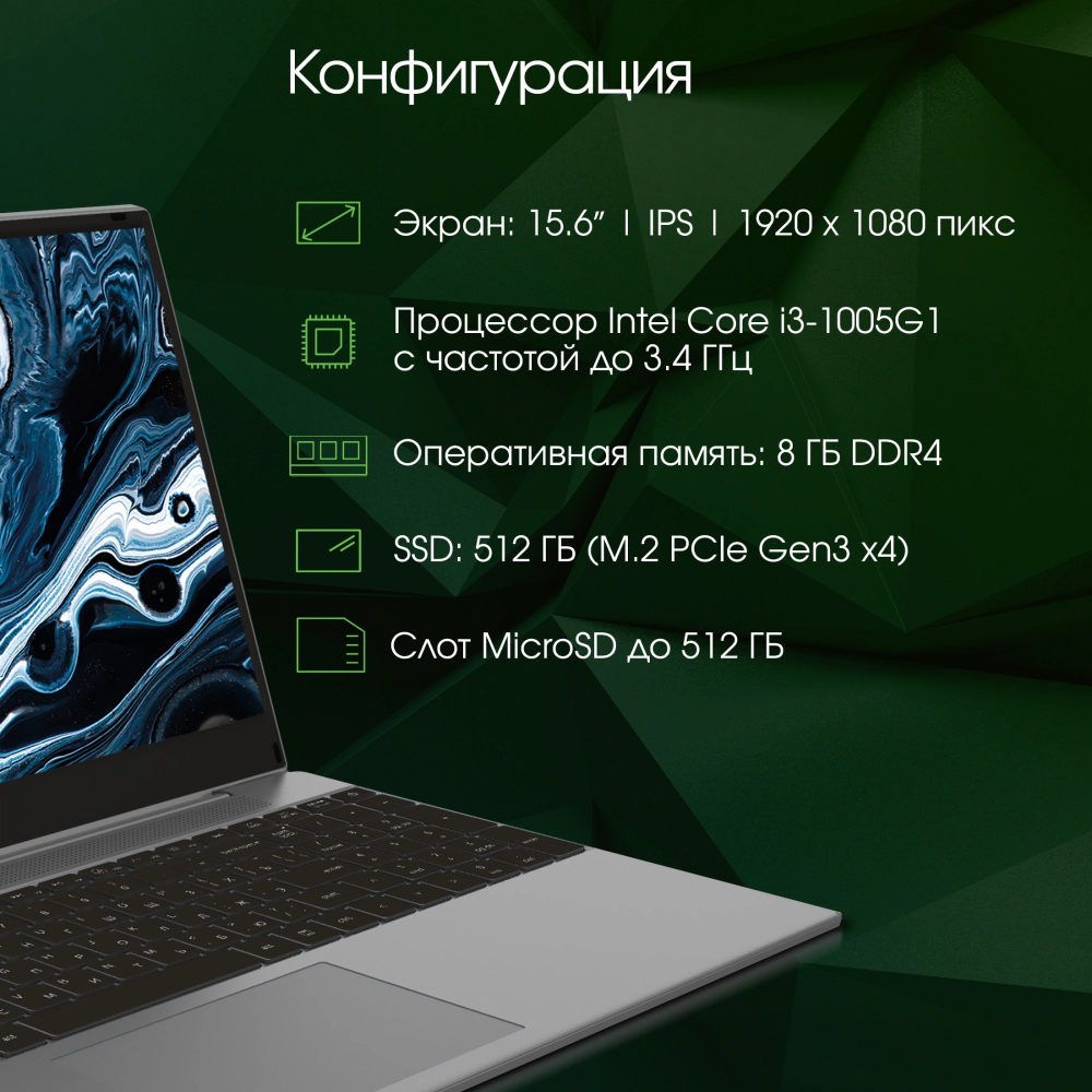 Ноутбук  Digma Pro Breve S 15.6 ", Core i3, 8 Гб RAM, 512 Гб SSD, UHD Graphics, Темно-серый