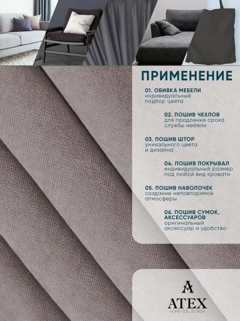 Ткань Канвас для штор