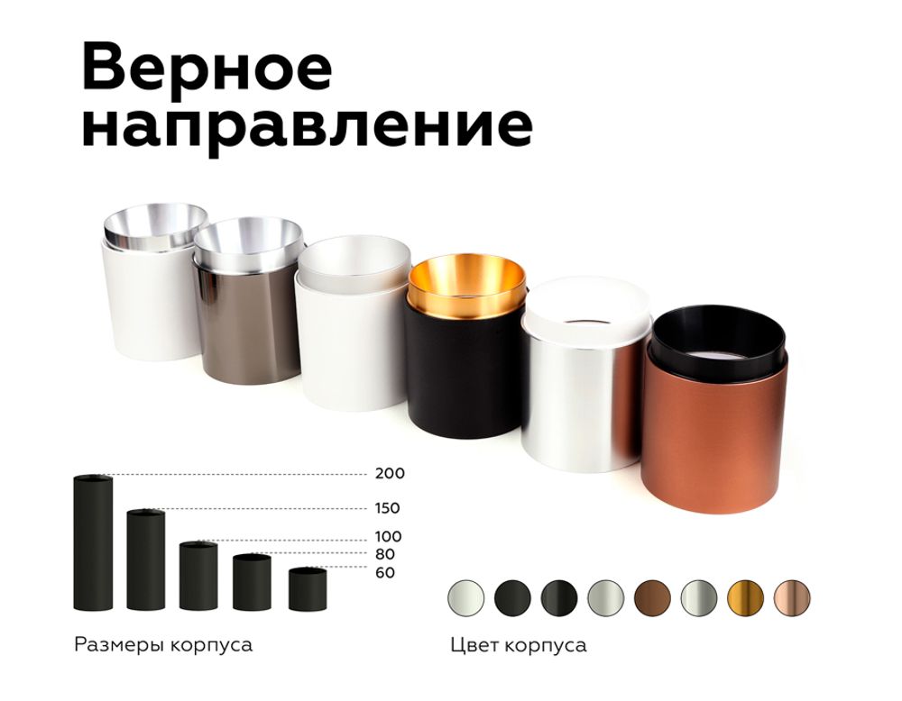Ambrella Насадка передняя для корпуса светильника с диаметром отверстия D60mm MR16 Насадки 60mm N6124