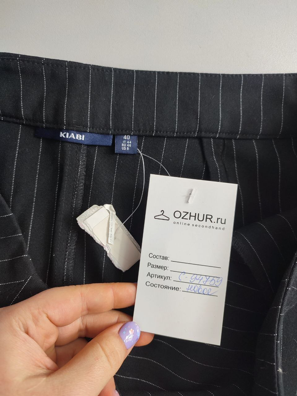 Юбка Kiabi с вискозой в полоску 48 размер, новая