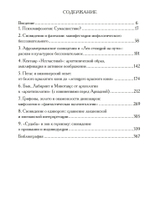 Мифологическое бессознательное (PDF)