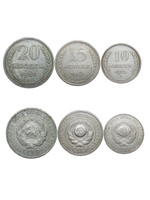 10, 15, 20 копеек 1925 года (F) - №2