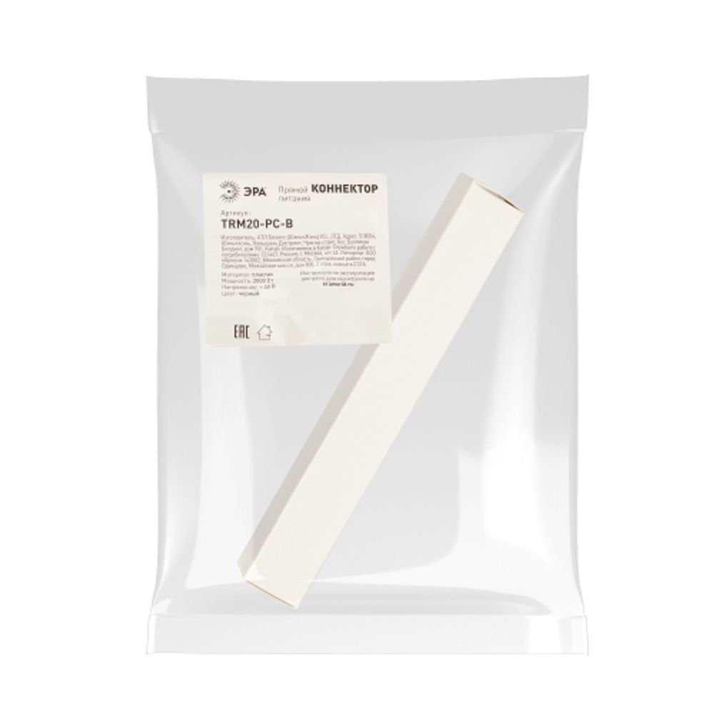 Коннектор питания ЭРА TRM20-PCL-B для магнитного шинопровода прямой черный для системы NOVA