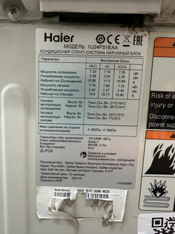 Сплит система 24 Haier 1U24FS1EAA