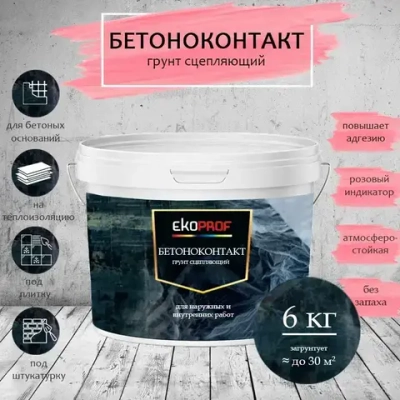 Грунтовка Бетоноконтакт Akrimax 6 кг, адгезионная, для наружных и внутренних работ, бетонконтакт розовый