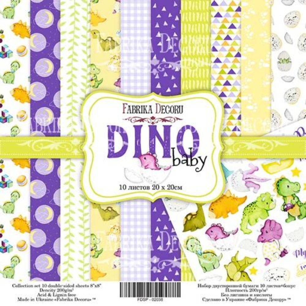 Набор скрапбумаги "Dino baby", 20x20см, Фабрика Декору