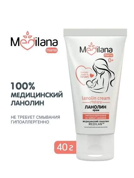Крем MEDILANA Ланолин 40 мл