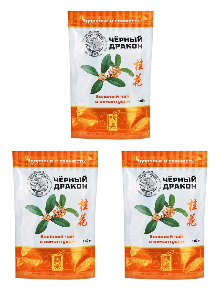 Чай зеленый Black dragon с османтусом 100 г, 3 шт