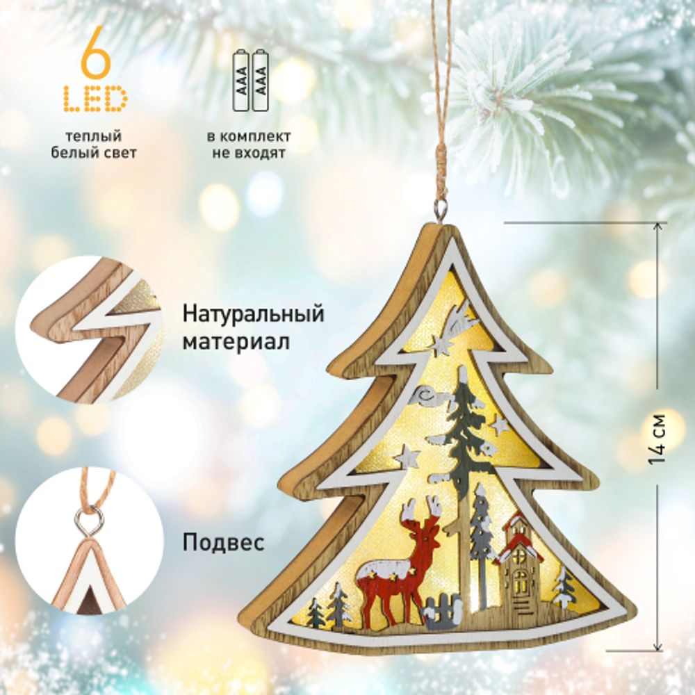 Светильник ЭРА ENGDS-17 новогодний светодиодный Ёлочка подвесной 14 см 3*ААА | Фигуры