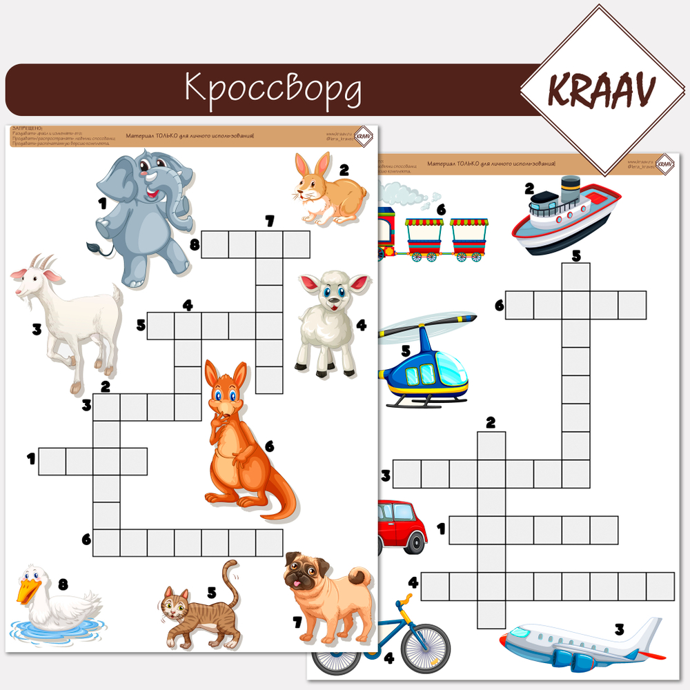 Кроссворд, пишем буквы, животные