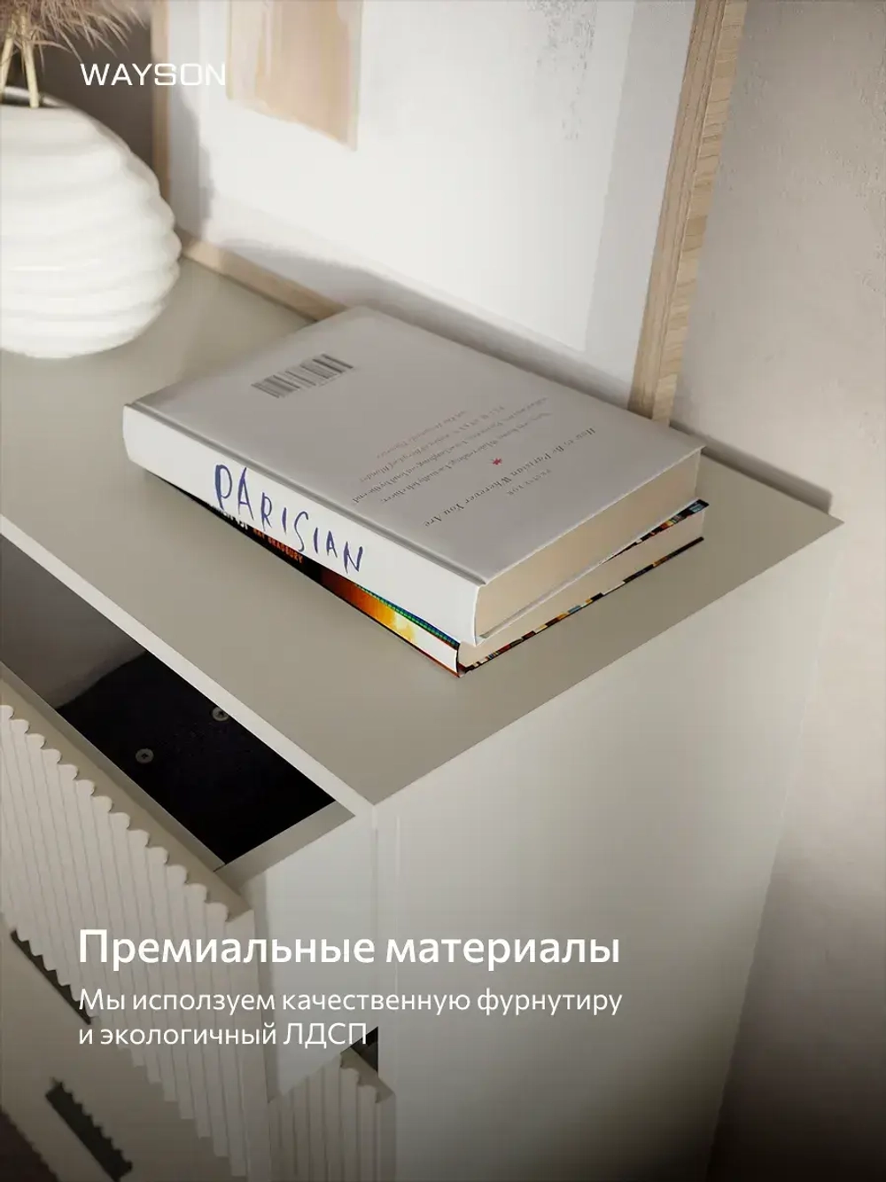 Комод для одежды 80х40х90 кашемир Олимпия