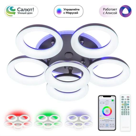 CL225A165E Паркер Кофе Смарт RGB Св-к Люстра