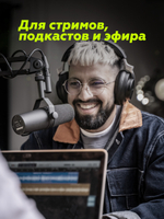 Студийный динамический микрофон Shure SM7B