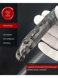 Нож коллекционный Жеребец