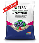 Удобрение с кремнием ГЕРА для Голубики, брусники и клюквы