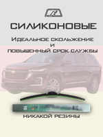 Щетки стеклоочистителя HUOYE Y8 600/500 мм на Cadilac XT6 | Hook/J-Hook