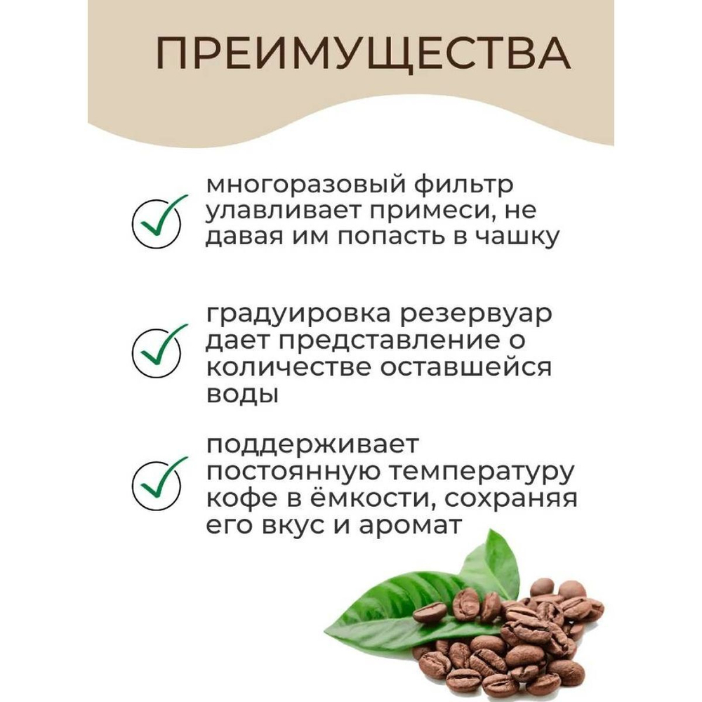 Кофеварка электр, капельная, пластик, 0.75 л, TDM, Гефест-1, 650 Вт, 6 порций, съемный фильтр, подде