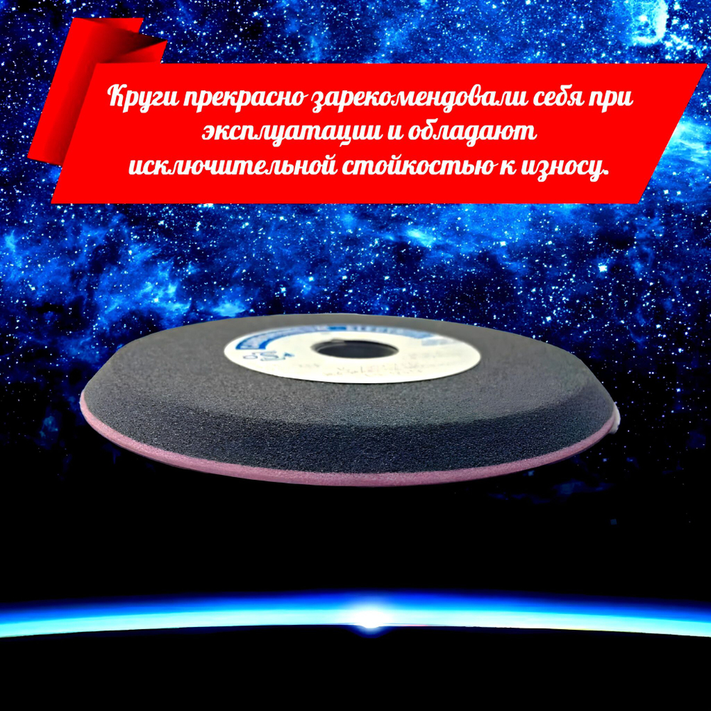 CARBORUNDUM ELECTRITE 200х8/3х32 Абразивный заточной круг (сэндвич) двухслойный для заточки ленточных пил