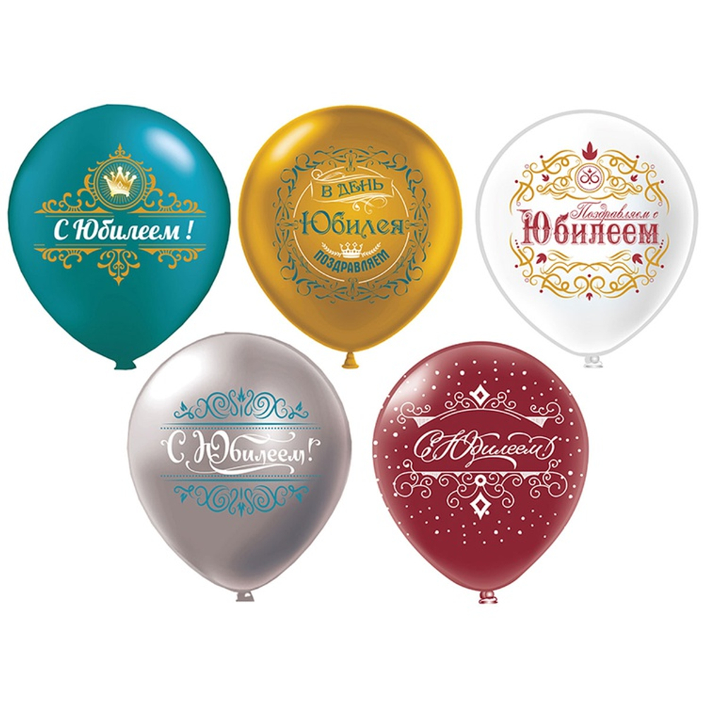 Шар латексный 30см С Юбилеем (Ассорти)