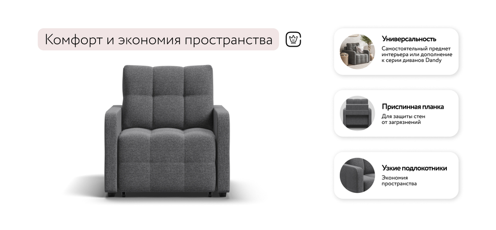 Кресло-кровать Денди Слим Рогожка Мальмо Серый(последний экземпляр)