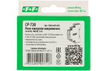 Реле контроля напряжения CP-720 1-фазное 150-450В AC 16А 1NO/NC IP20