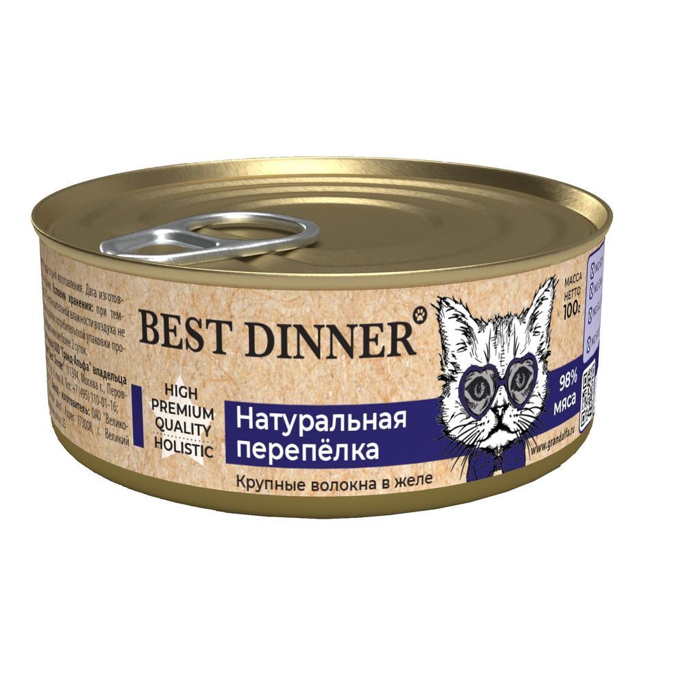 Влажный корм Best Dinner High Premium для кошек и котят с 6 месяцев,  Натуральная перепелка, банка 100г - купить по выгодной цене.