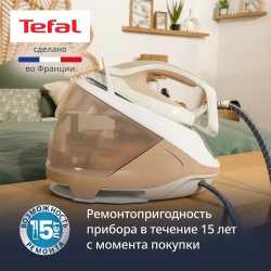 Парогенератор Tefal Pro Express Eco GV9E22E0