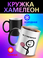 Кружка хамелеон с приколом "Directed by ROBERT B. WEIDE"