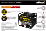 Электрогенератор Huter DY9500LX 64/1/40