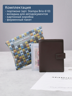 610 R - Портмоне вертикальное 5в1 с RFID защитой