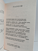 Алишер Навои. Избранная лирика