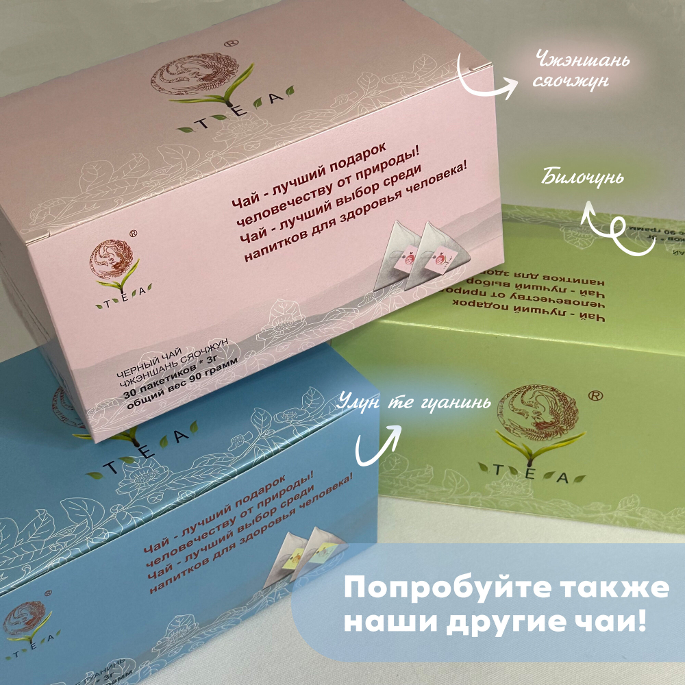 Китайский Зеленый Чай Улун Те Гуань Инь в пирамидках 30*3г общий вес 90 грамм