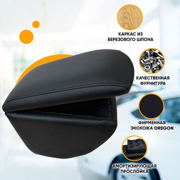 Подлокотник Volkswagen Passat B7 (2010-2015) из экокожи