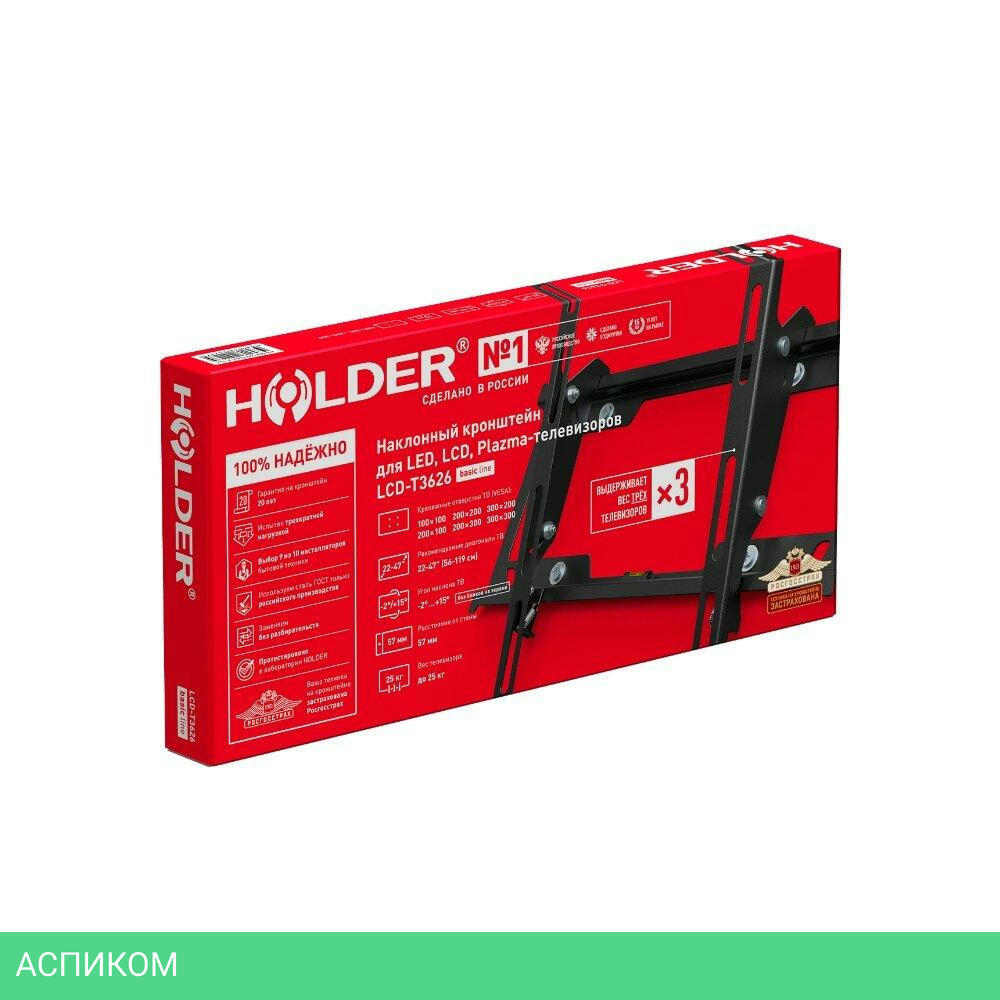 Кронштейн Holder LCD-T3626-B