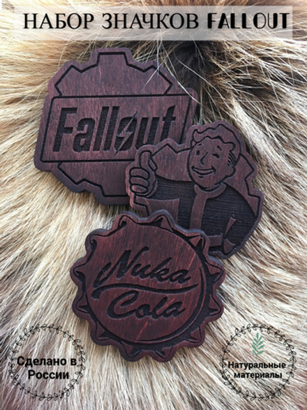 Набор деревянных значков Fallout тёмный (Fallout) Ручная работа Дерево