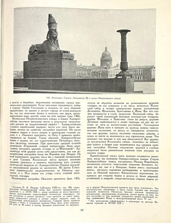 Бунин А.В., Круглова М.Г. Архитектурная композиция городов. М. Академия Архитектуры СССР, 1940
