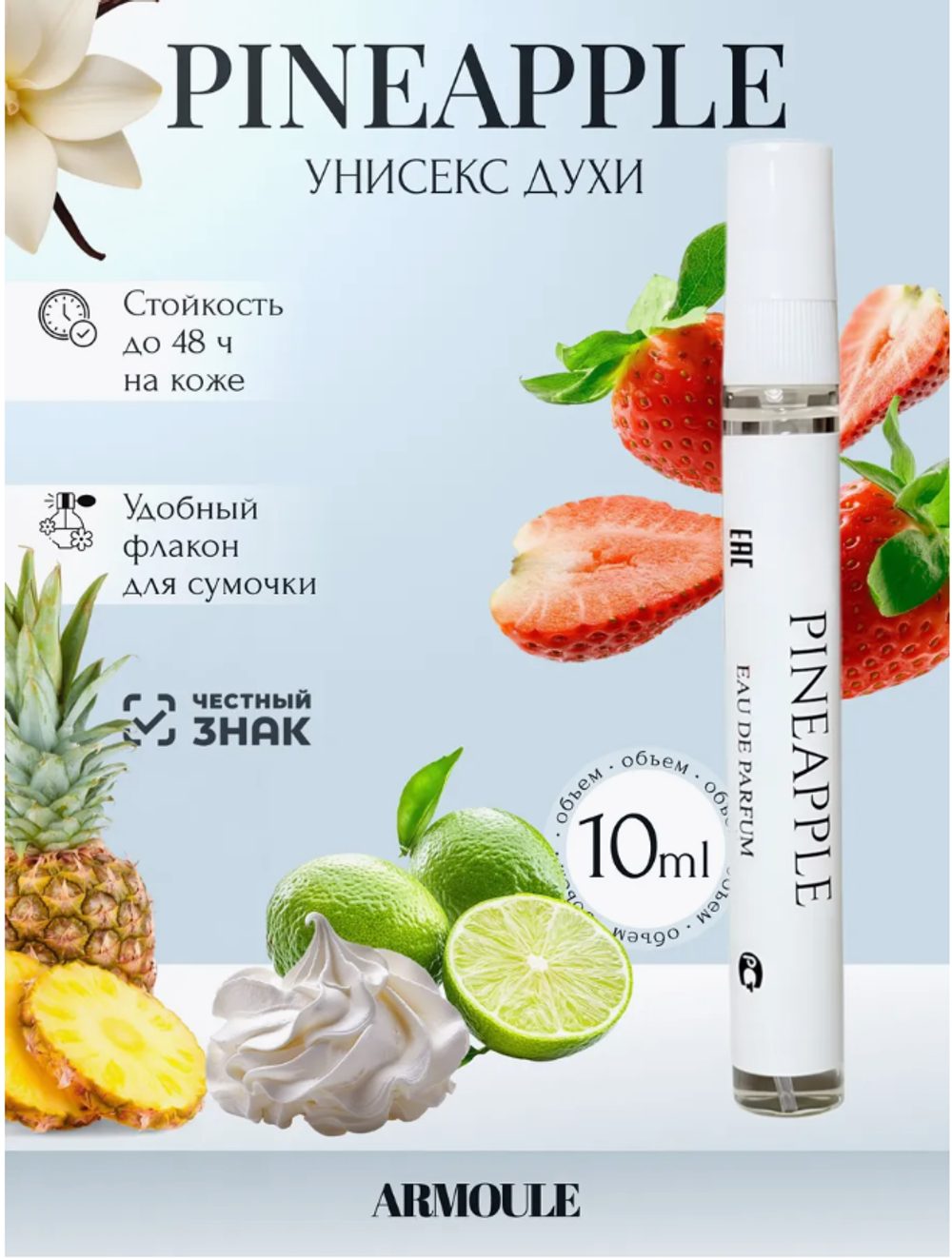 Духи Armoule Dirty Pineapple 10 Мл