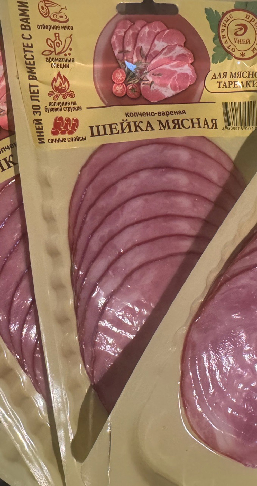 Шейка копчено вареная ✅Проверено -очень вкусно 😋