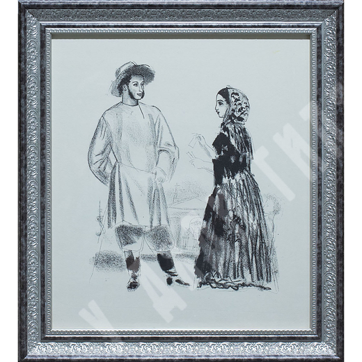 Меньшиков В. М. Пушкин и цыганка. СССР. 1990-е. Бумага, литография. Мягкий лак.