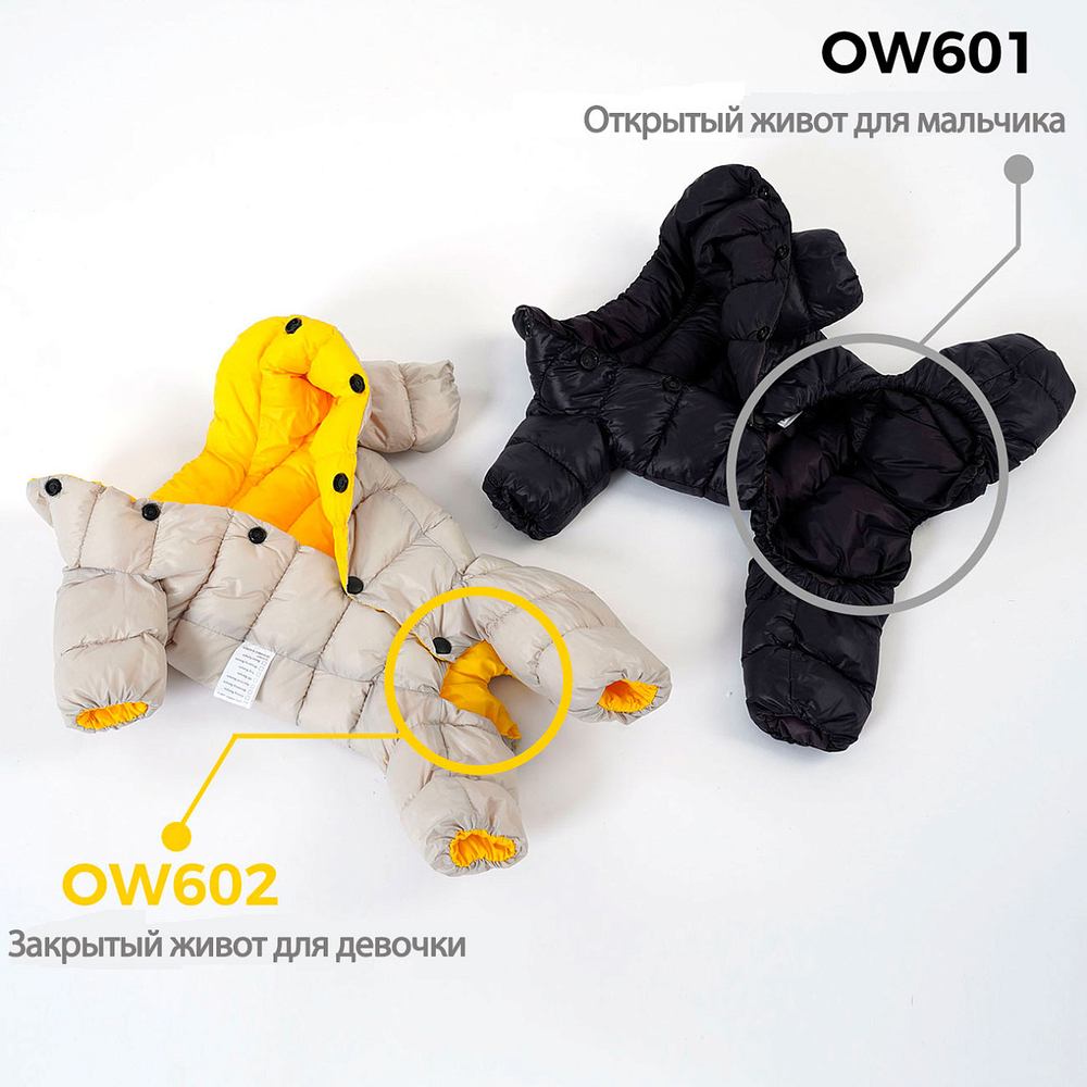 602 PA-OW Комбинезон для собак-девочек "Двухсторонний" (0 ~ до -20°)